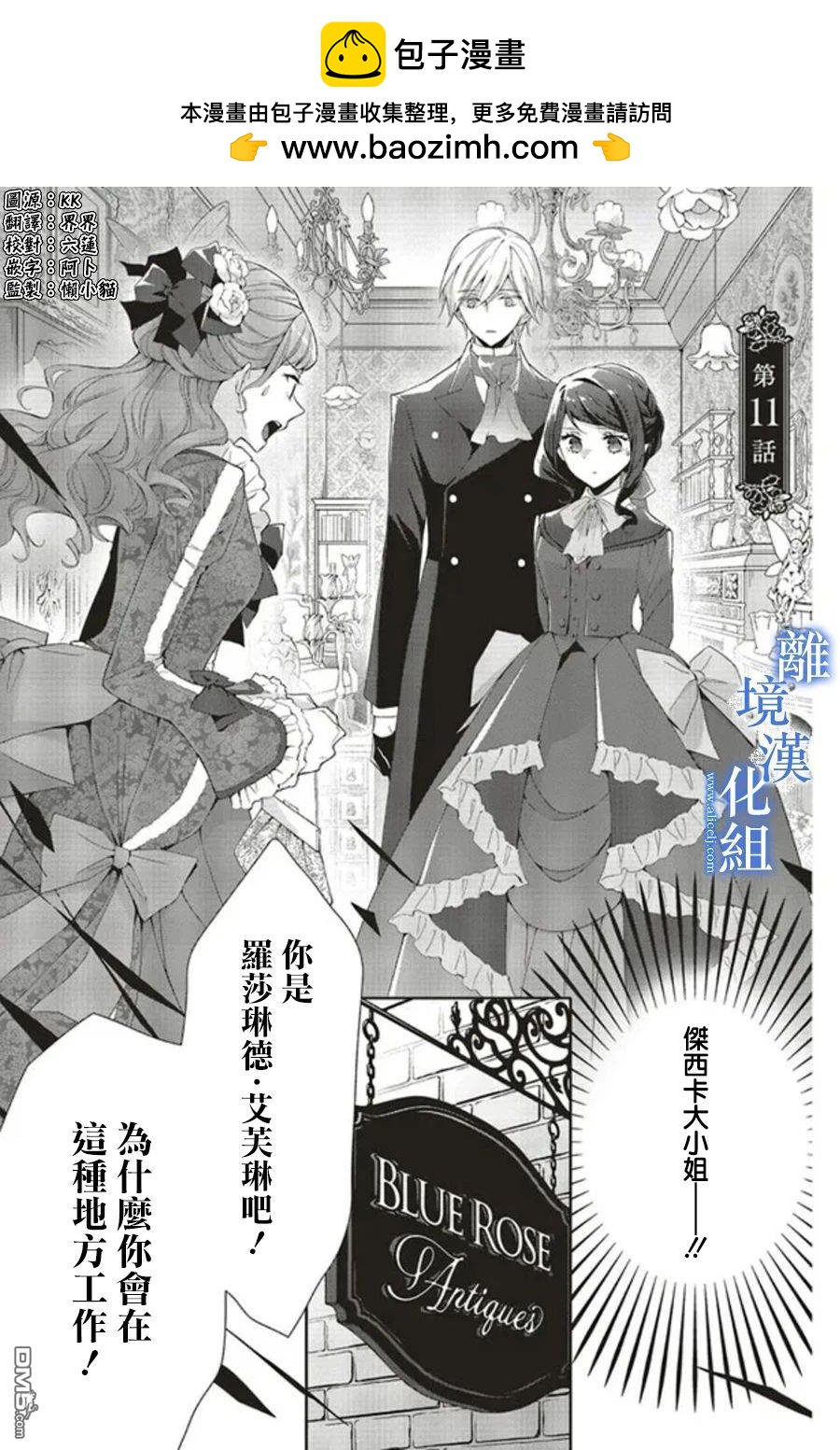 第11话1