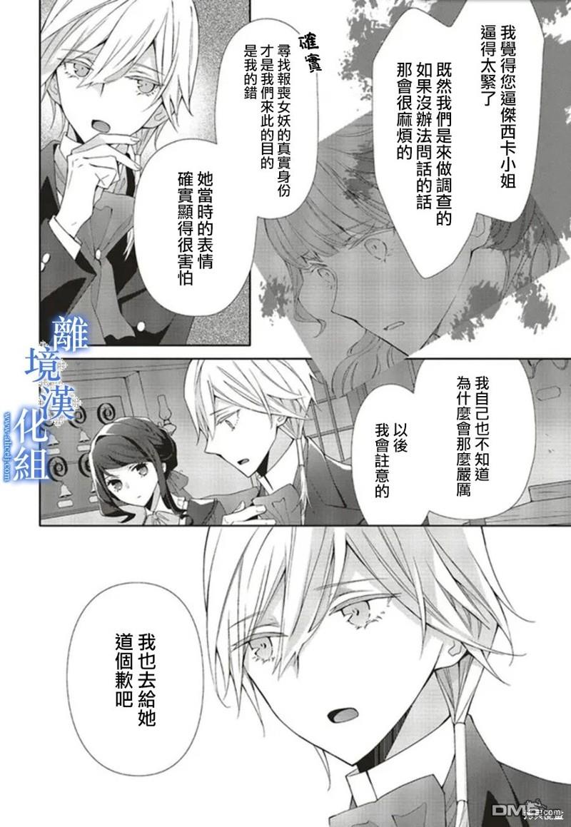第13话5