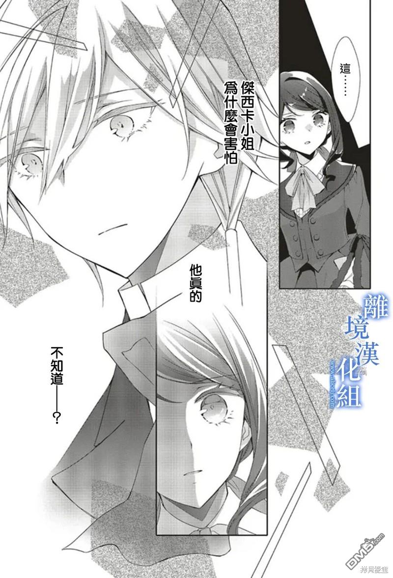 第13话6