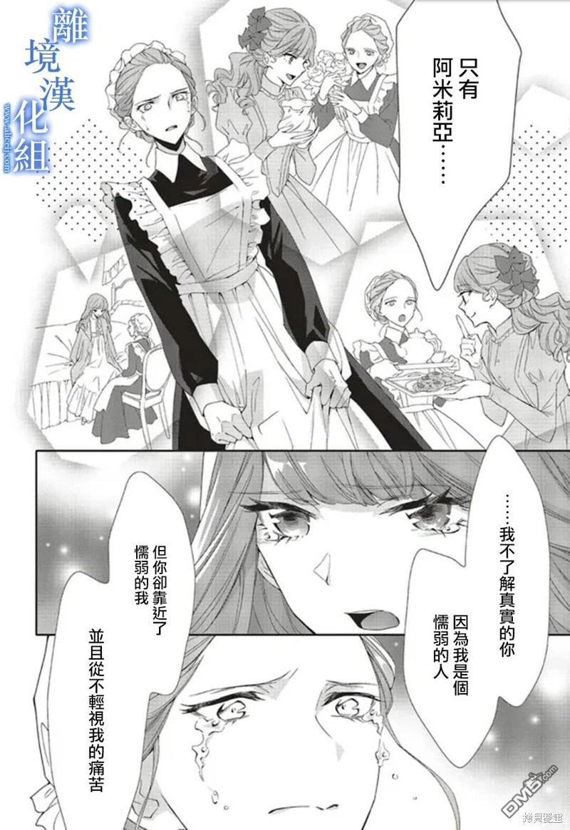 第15话4
