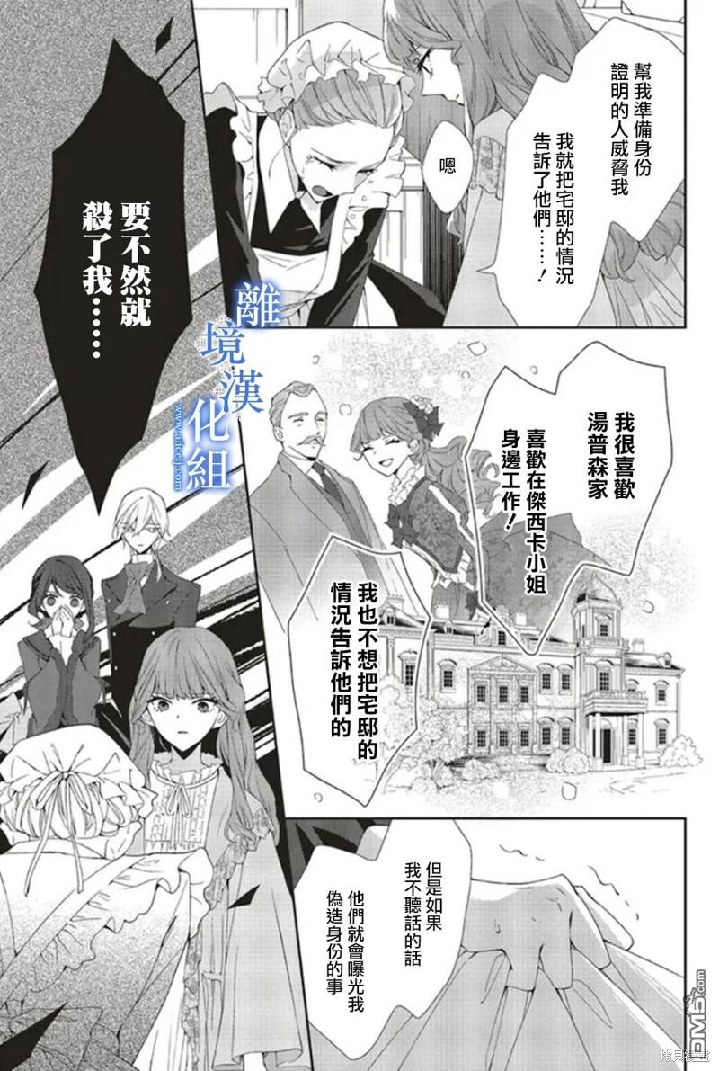第15话7