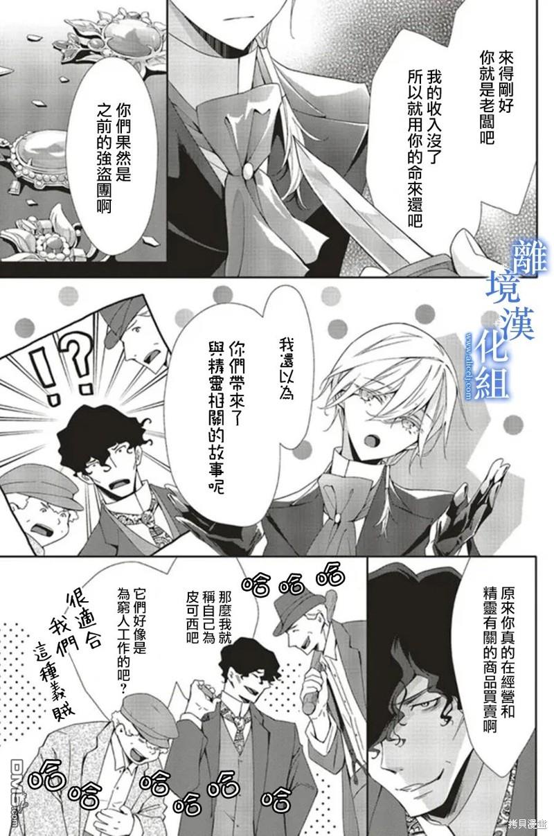 第16话3