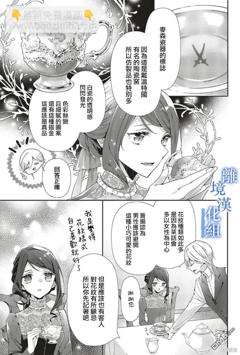 第18话2