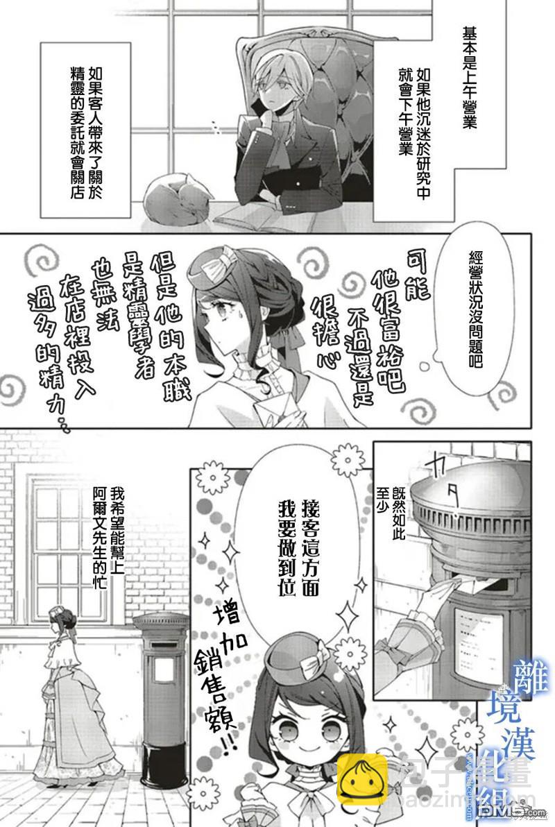 第18话6