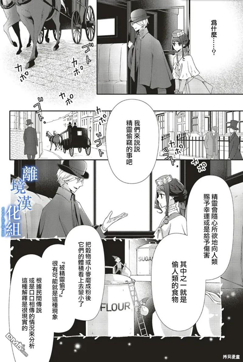 第19话23
