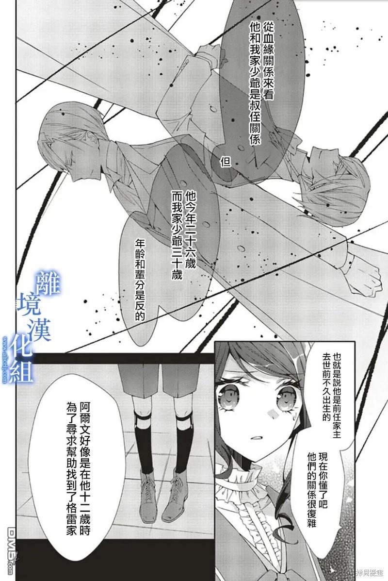 第19话7