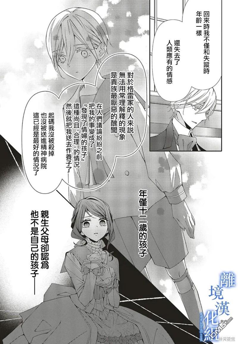 第21话10