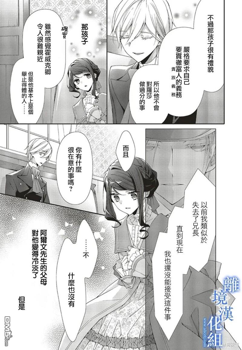 第21话16