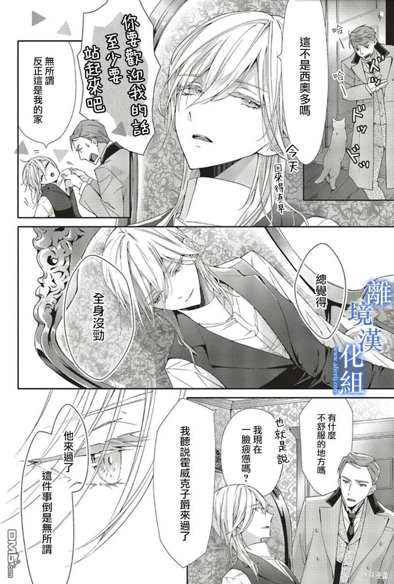 第21话19