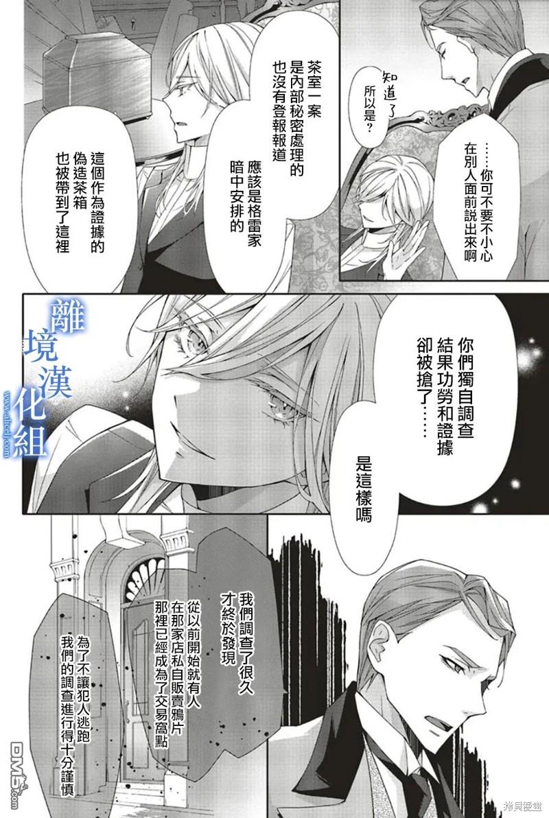 第21话23