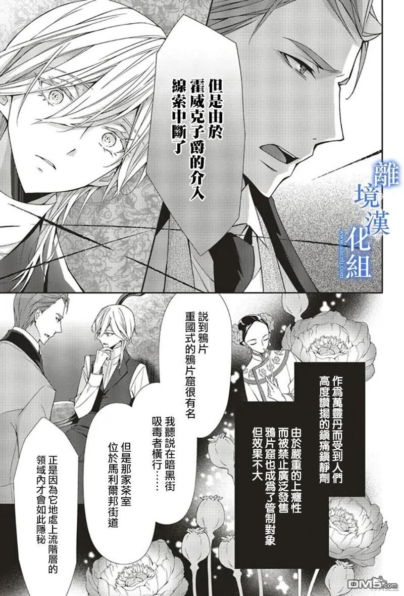 第21话24