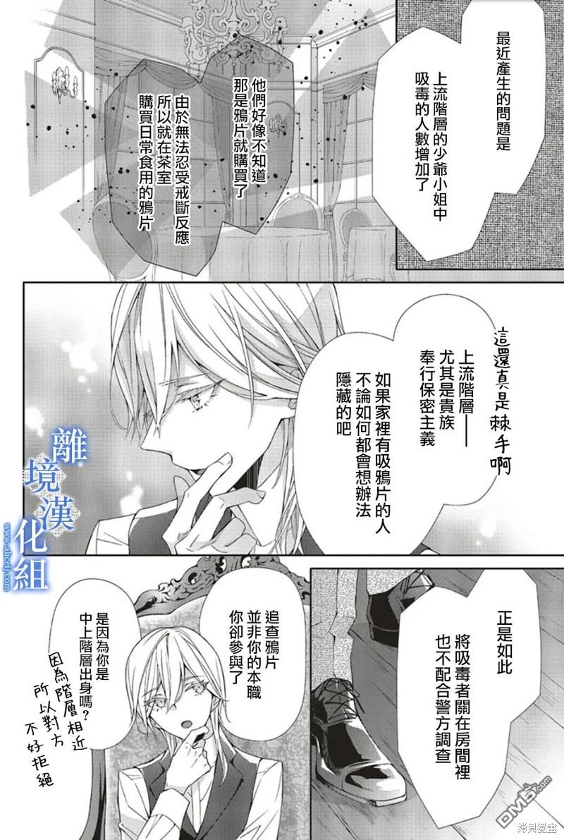 第21话25