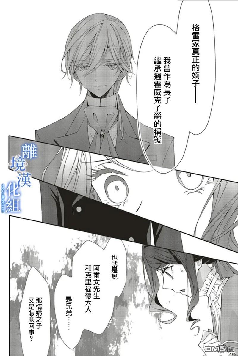 第21话3