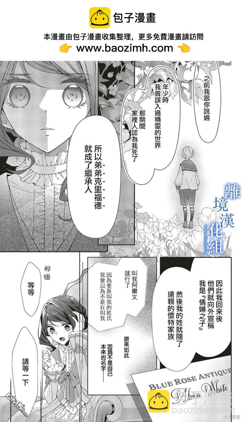 第21话4
