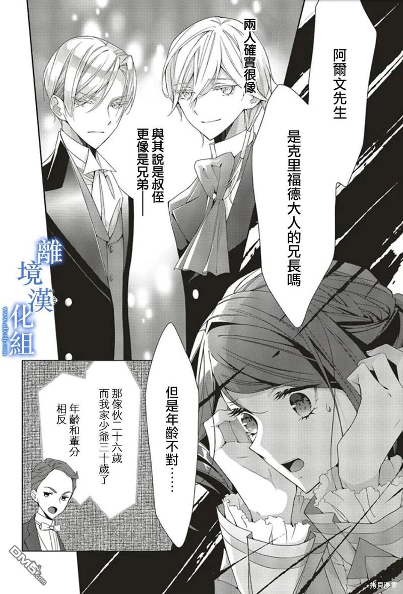 第21话5
