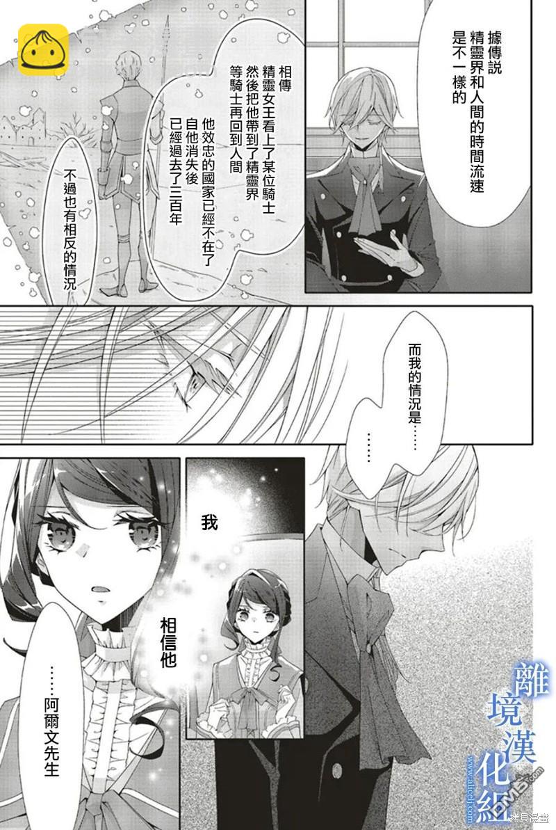 第21话6