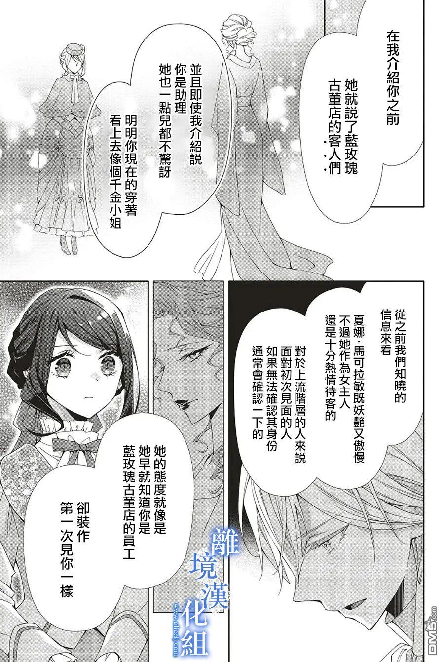 第24话11