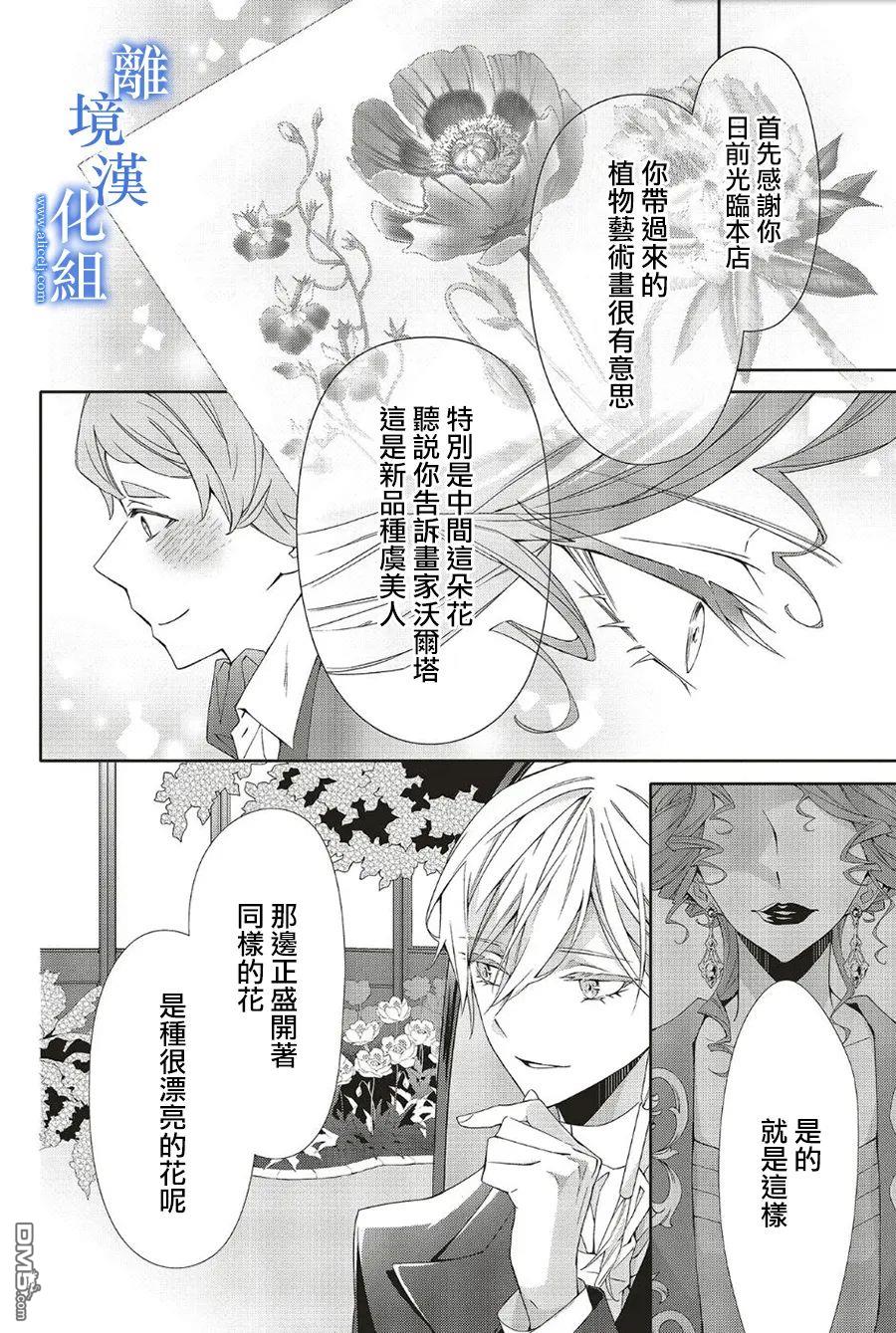 第24话26