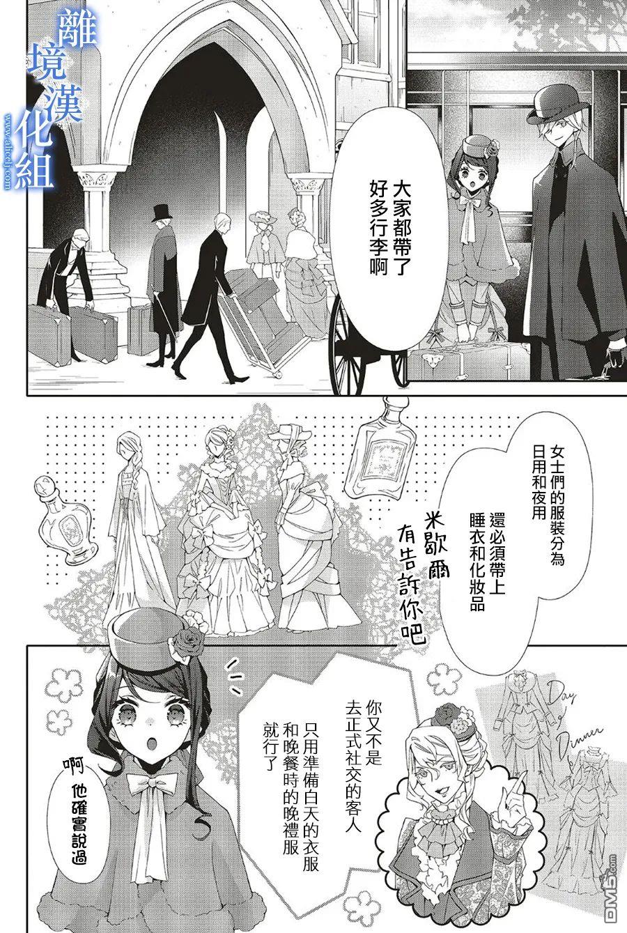 第24话4