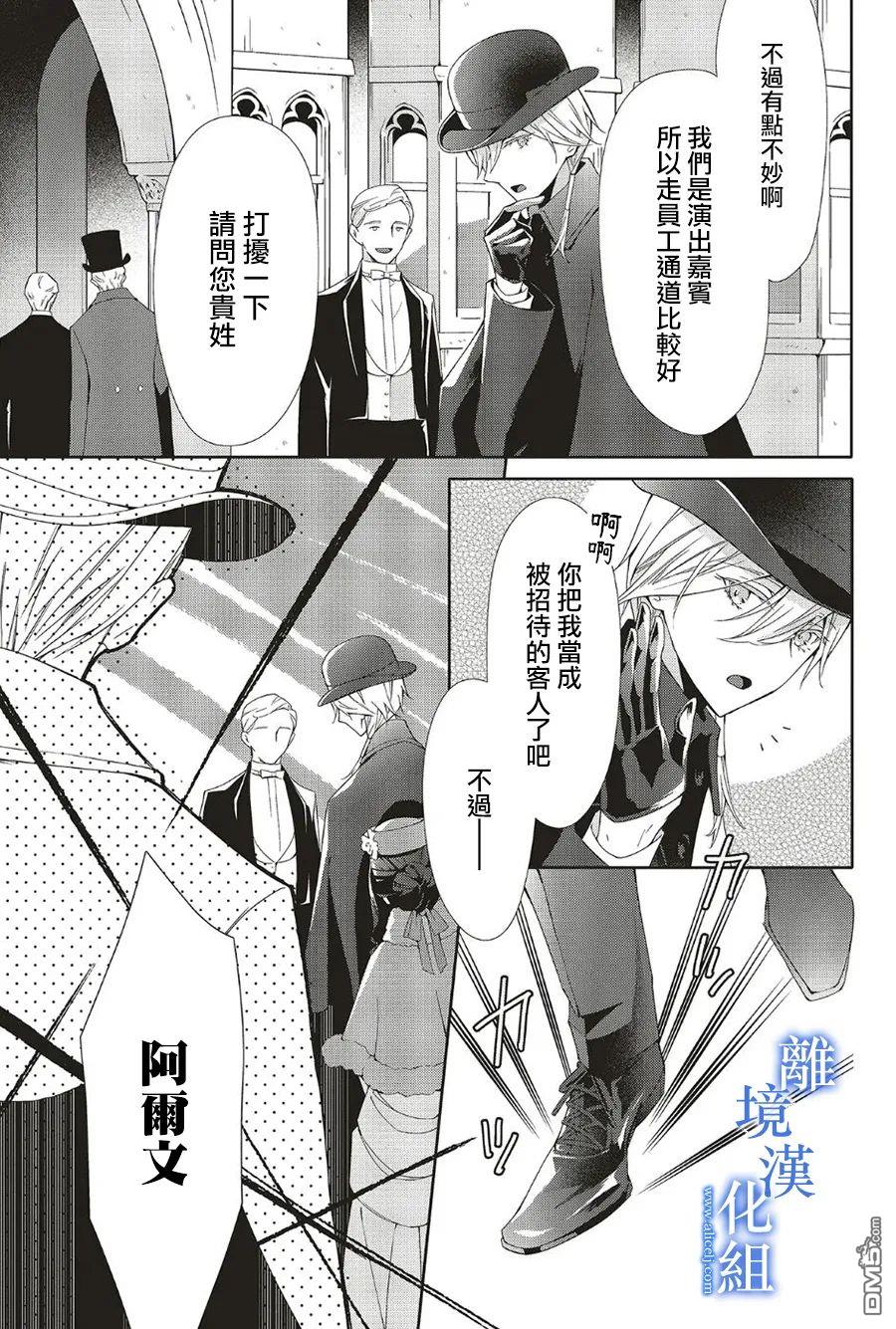 第24话5