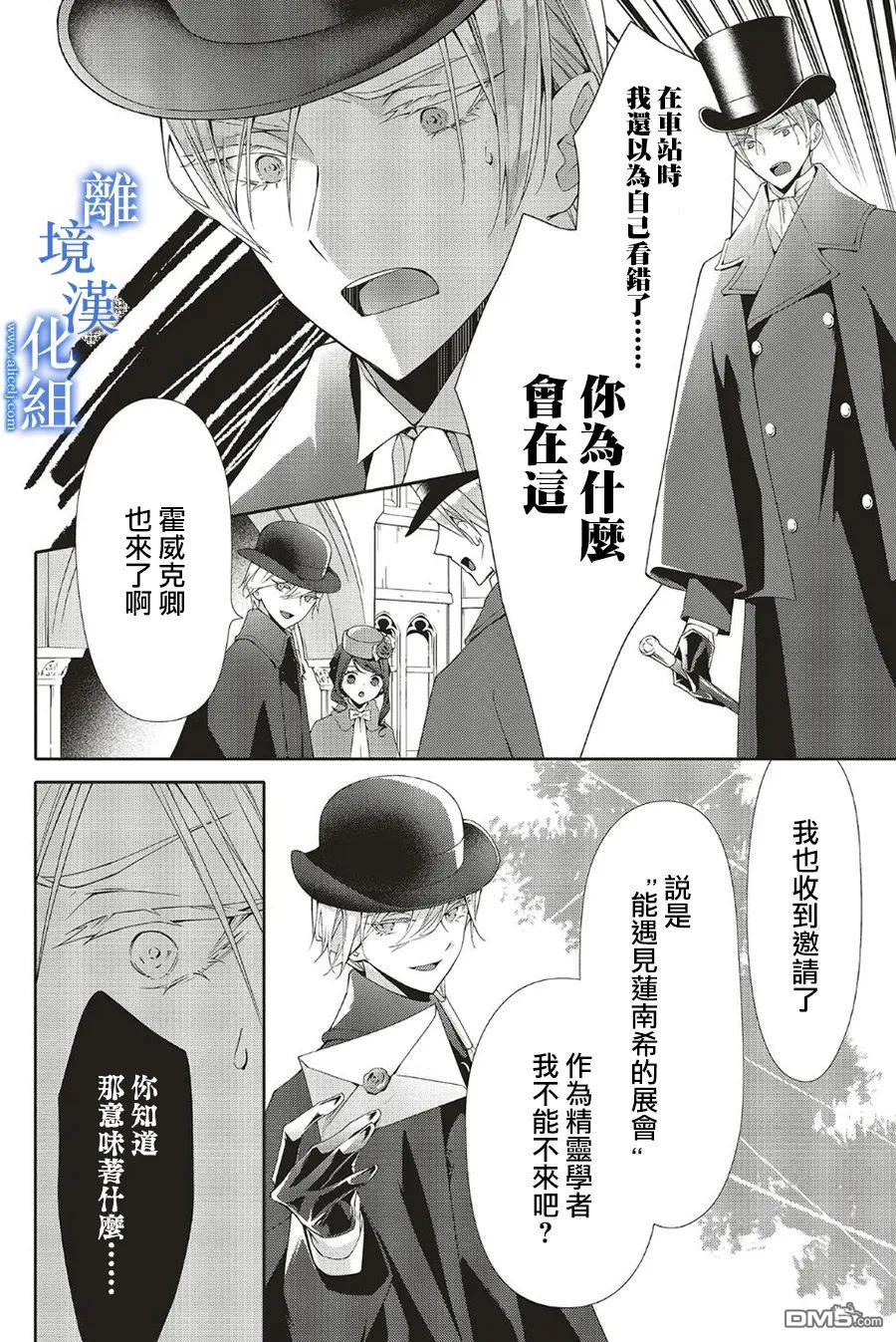第24话6