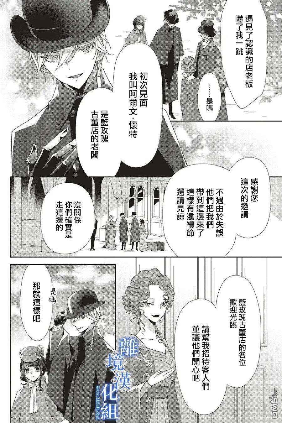 第24话8
