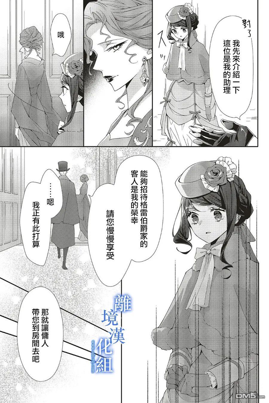 第24话9
