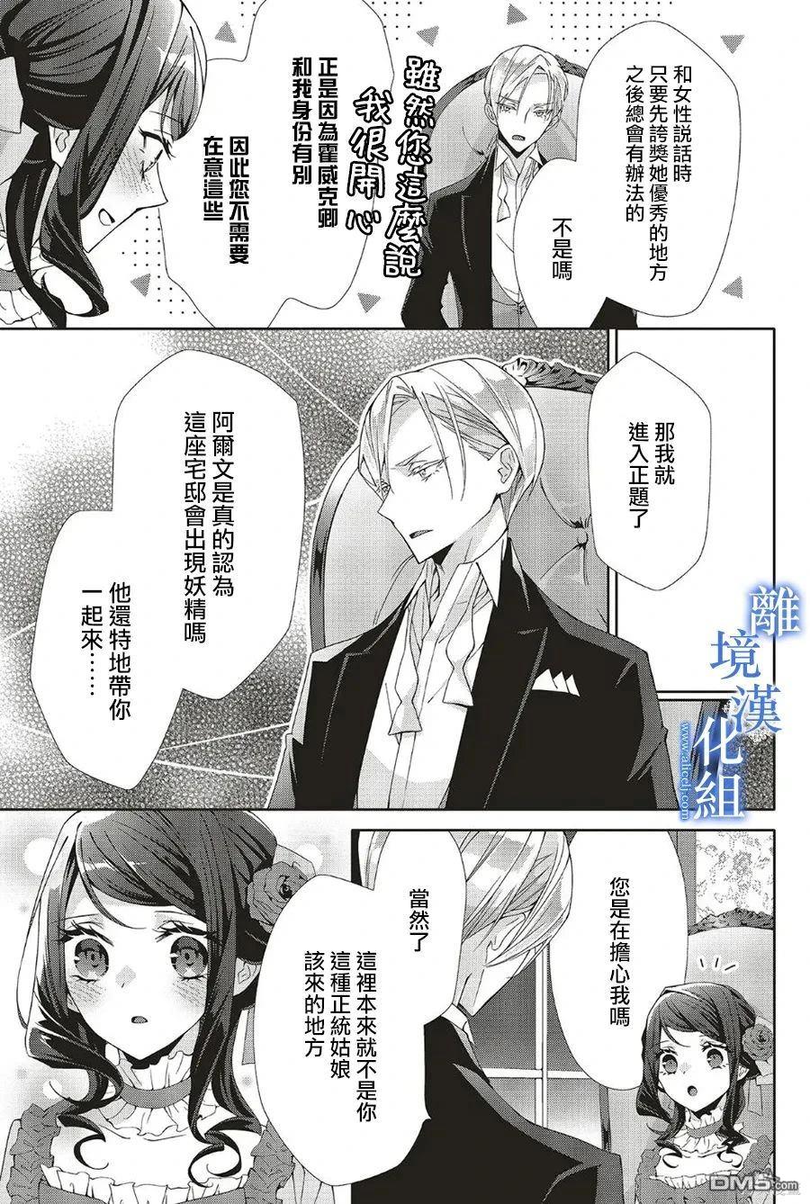 第25话16