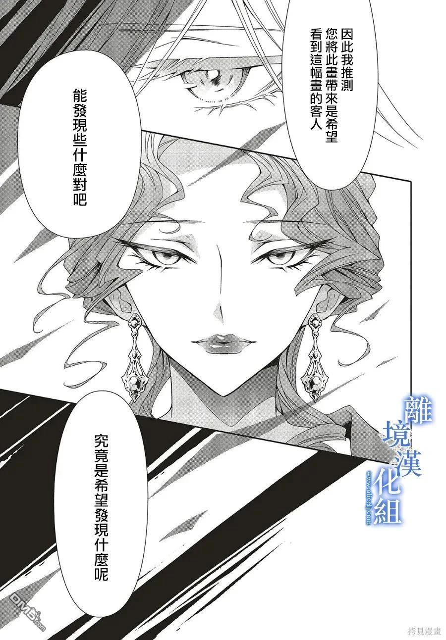 第25话4