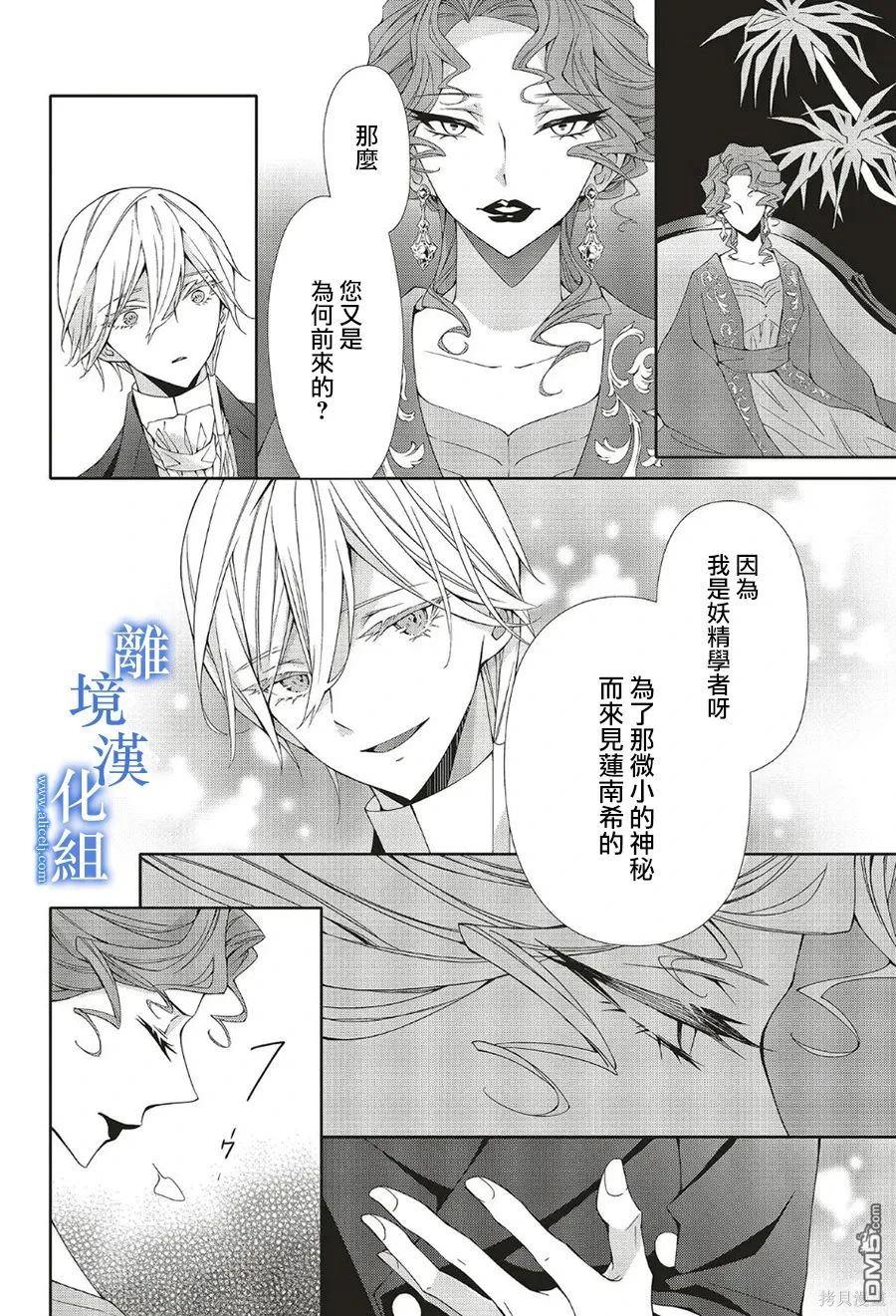第25话5