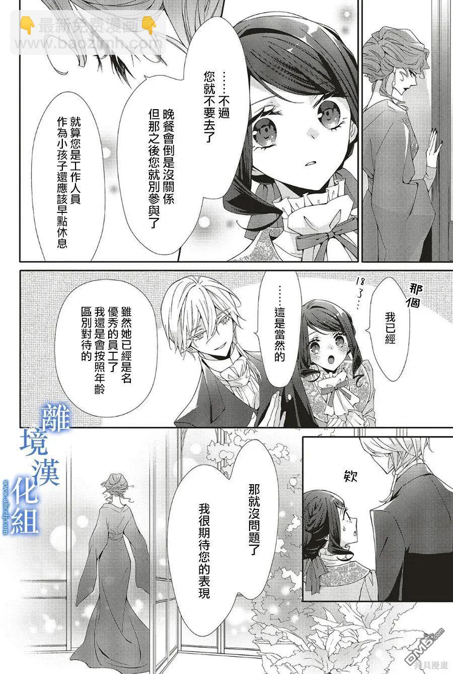 第25话7