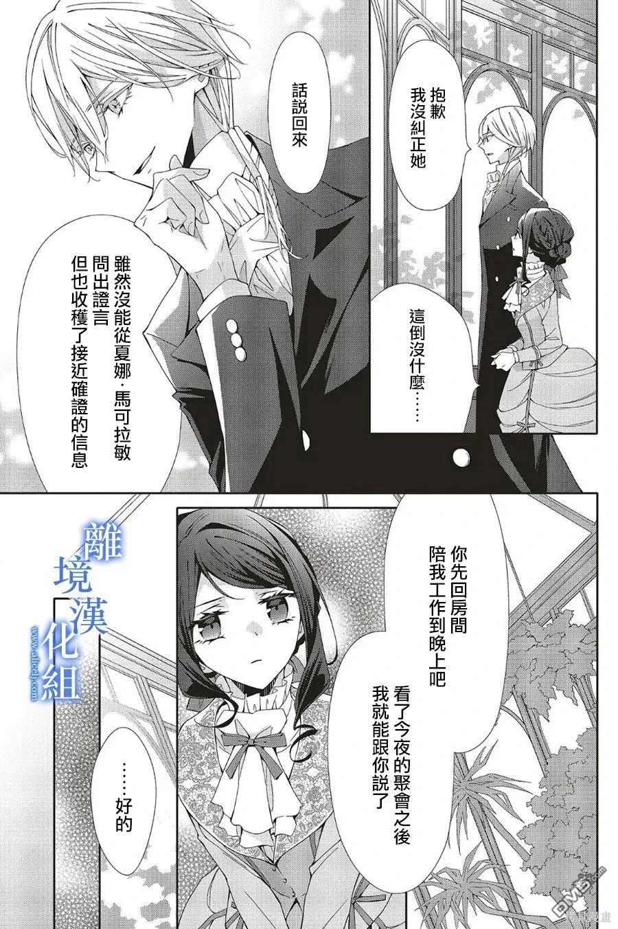 第25话8