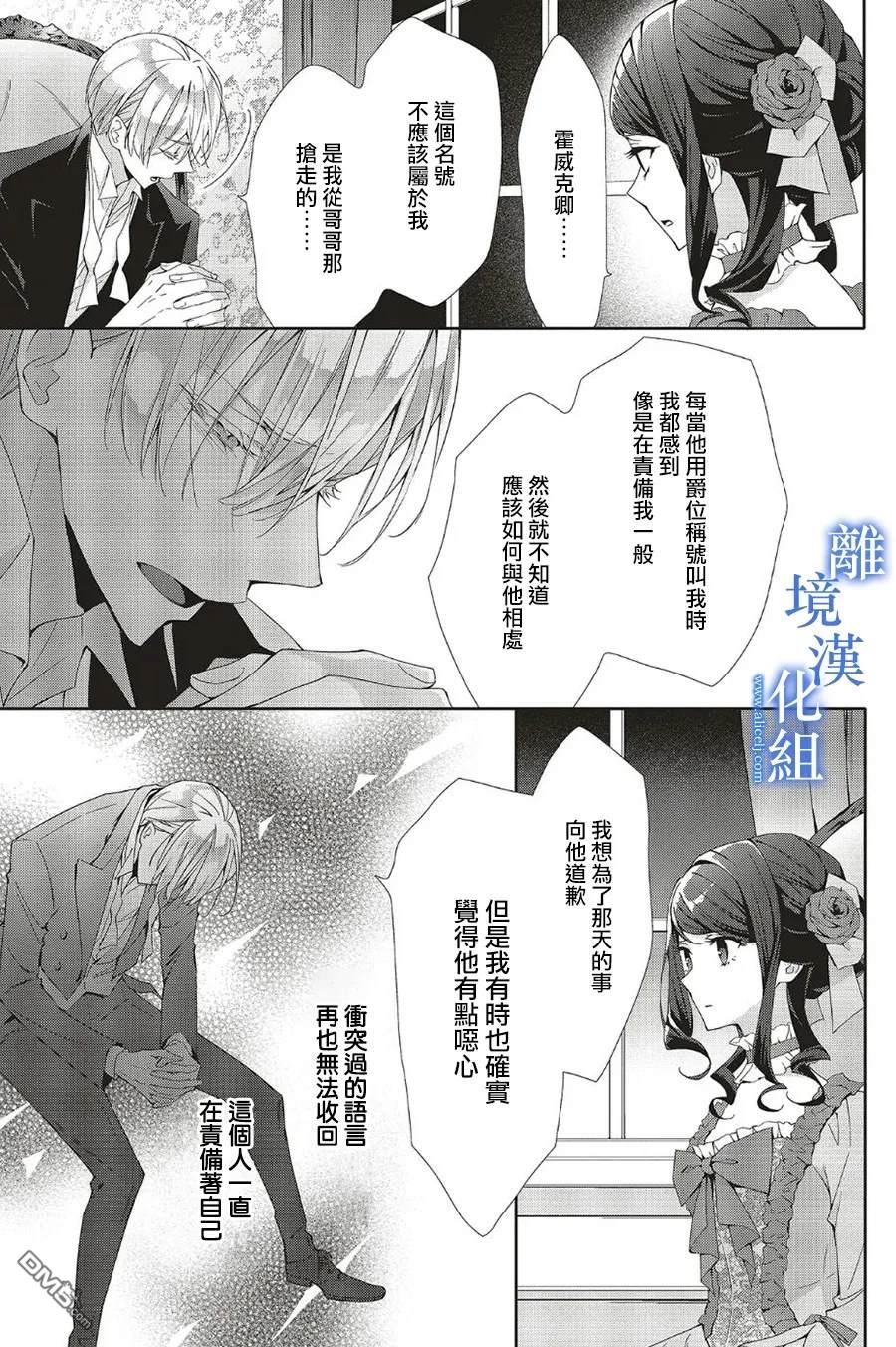 第26话12