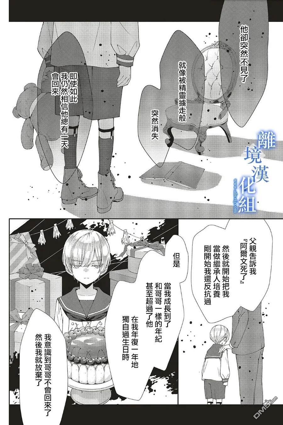 第26话3