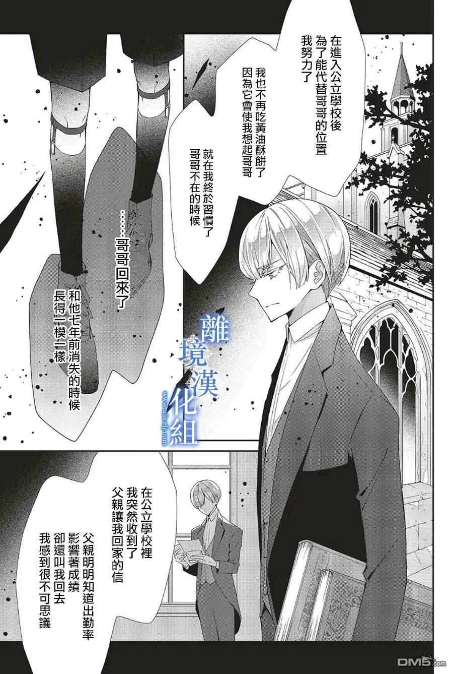 第26话4
