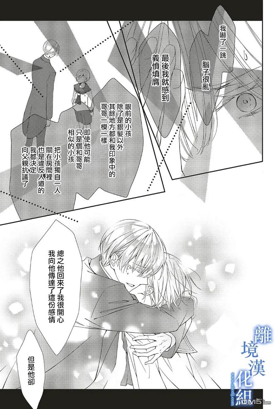 第26话6
