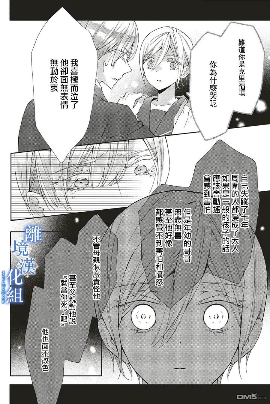 第26话7