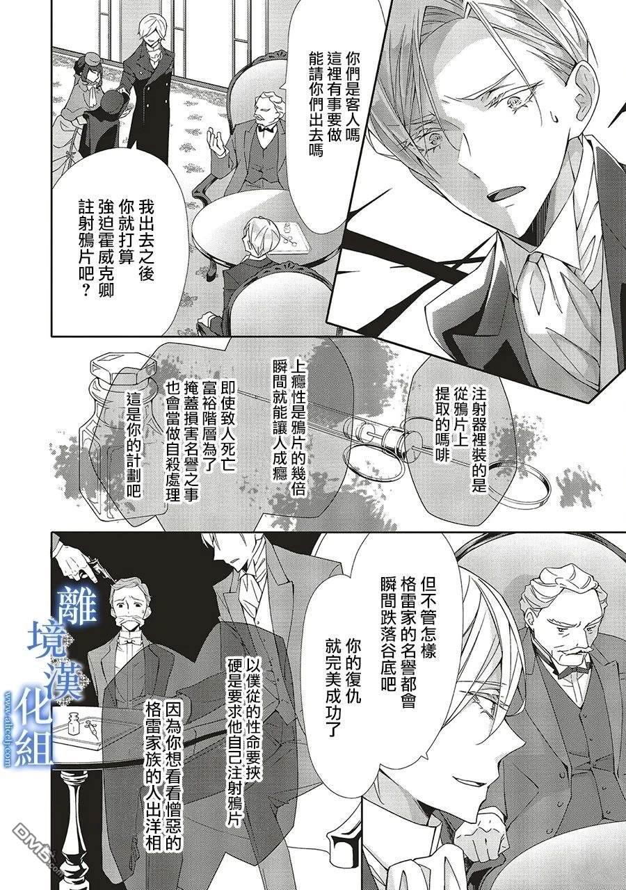 第28话27