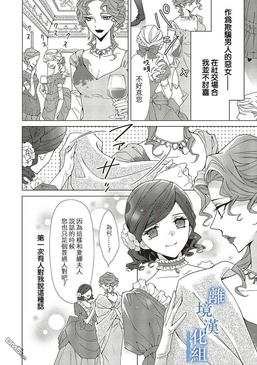 第28话3
