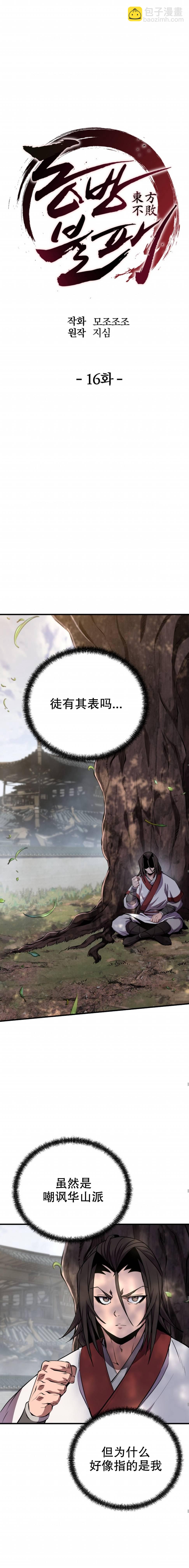 第16话6