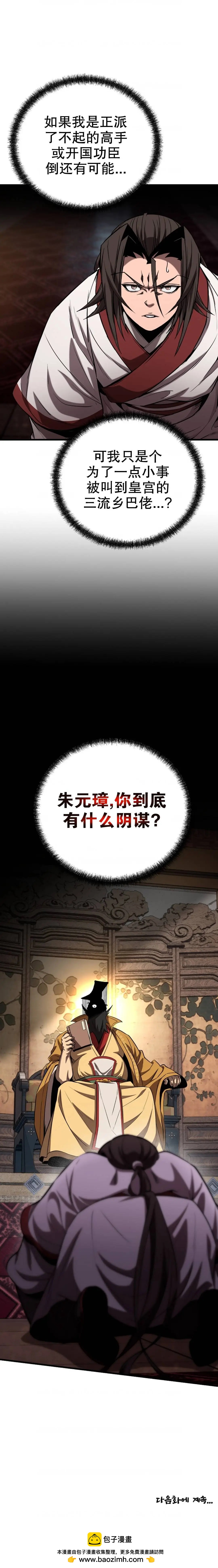 第20话10