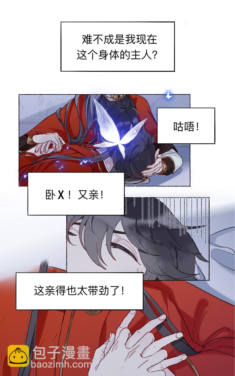 第1话 滑盖棺材你值得拥有11