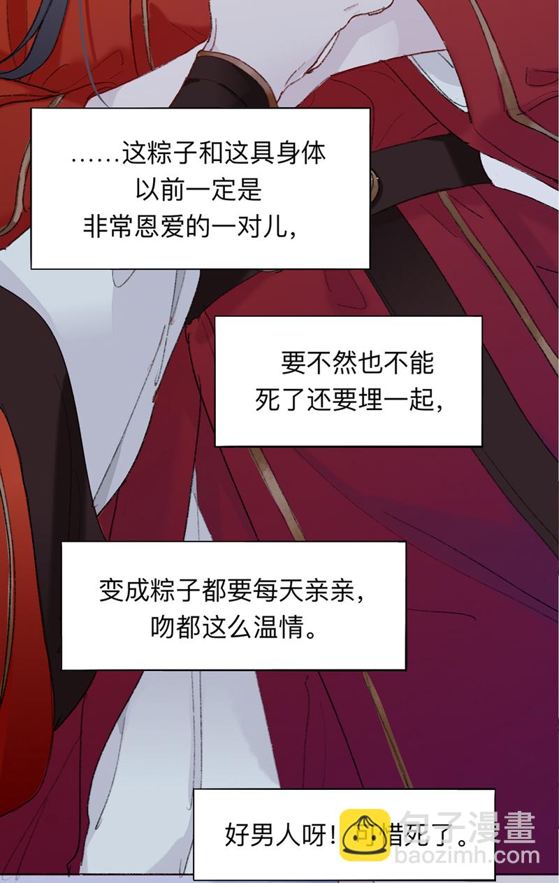 第1话 滑盖棺材你值得拥有12