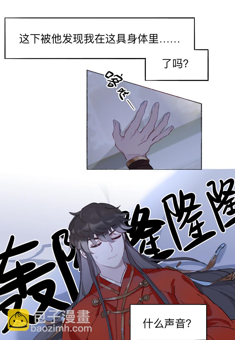第1话 滑盖棺材你值得拥有15