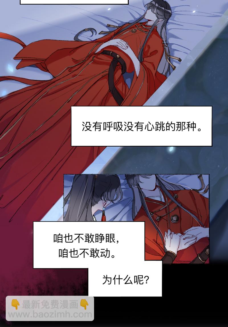 第1话 滑盖棺材你值得拥有3