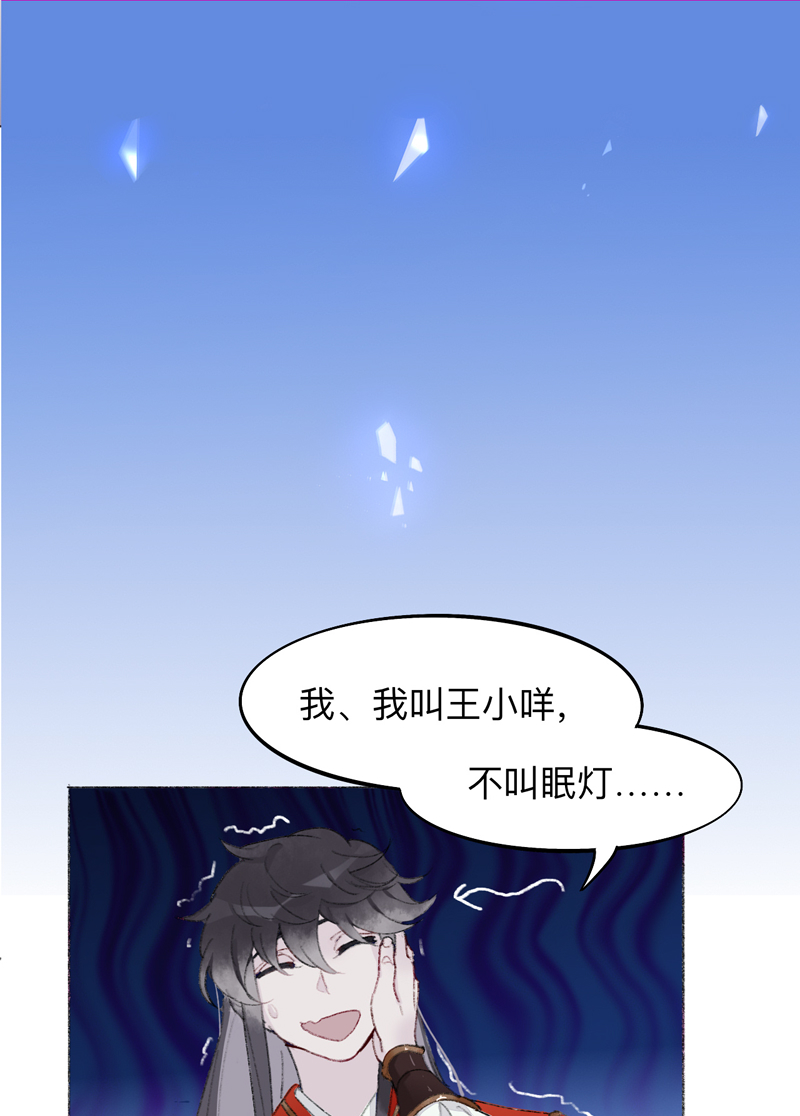 第2话 大哥求放过！33