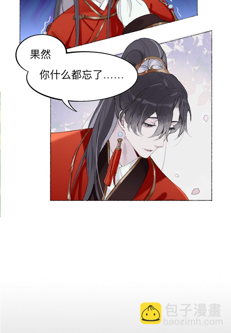 第2话 大哥求放过！34