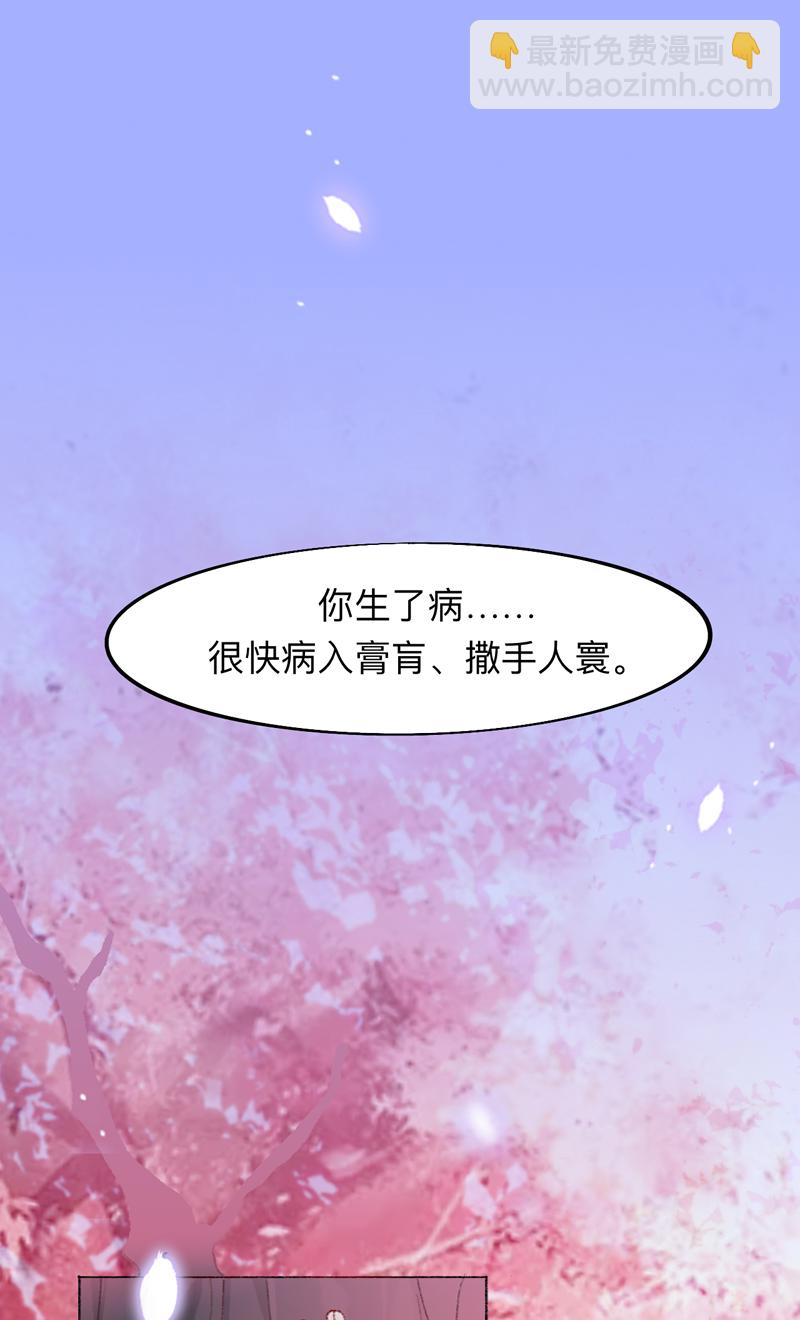 第3话 我绝不会再让你逃了11