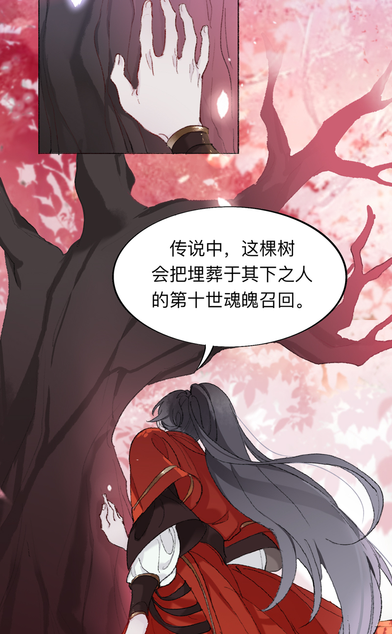 第3话 我绝不会再让你逃了12
