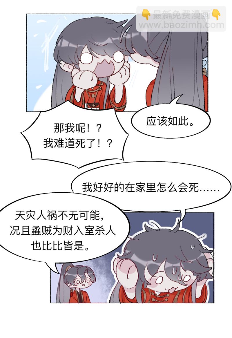 第3话 我绝不会再让你逃了20